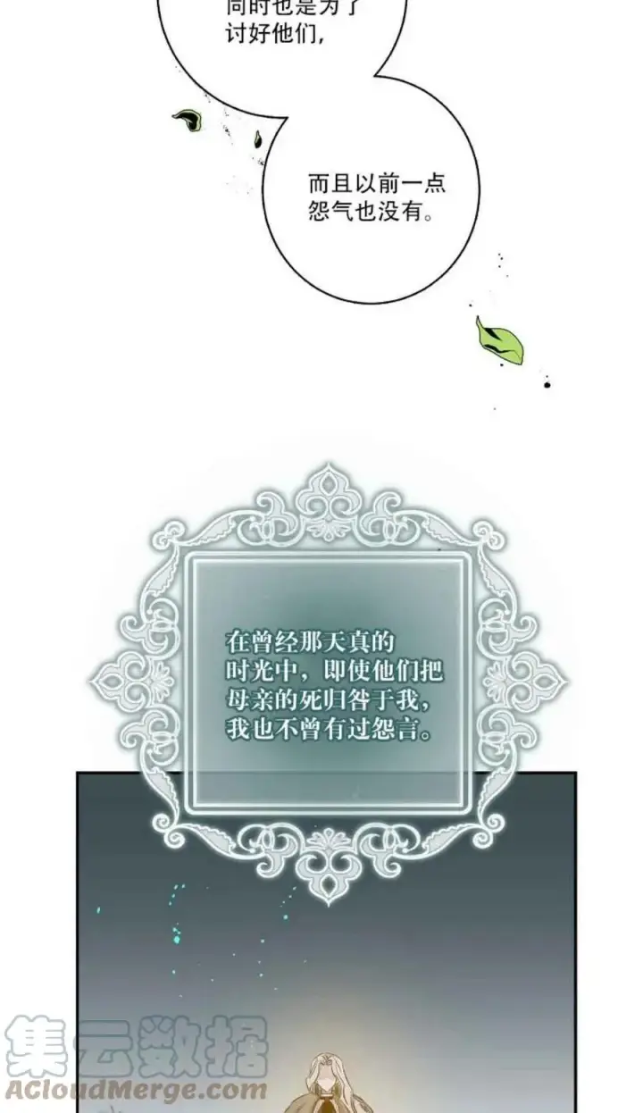 漫画《驯服暴君后逃跑了》2.重整风气第22张图