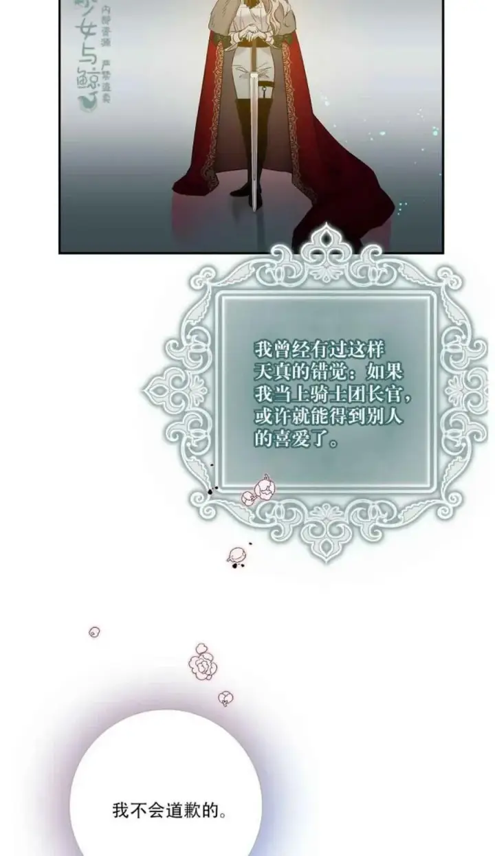 漫画《驯服暴君后逃跑了》2.重整风气第23张图