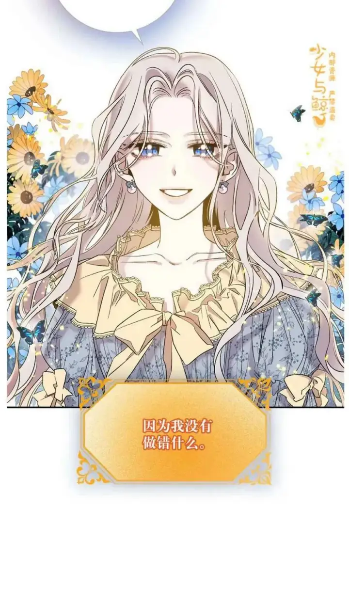 漫画《驯服暴君后逃跑了》2.重整风气第24张图
