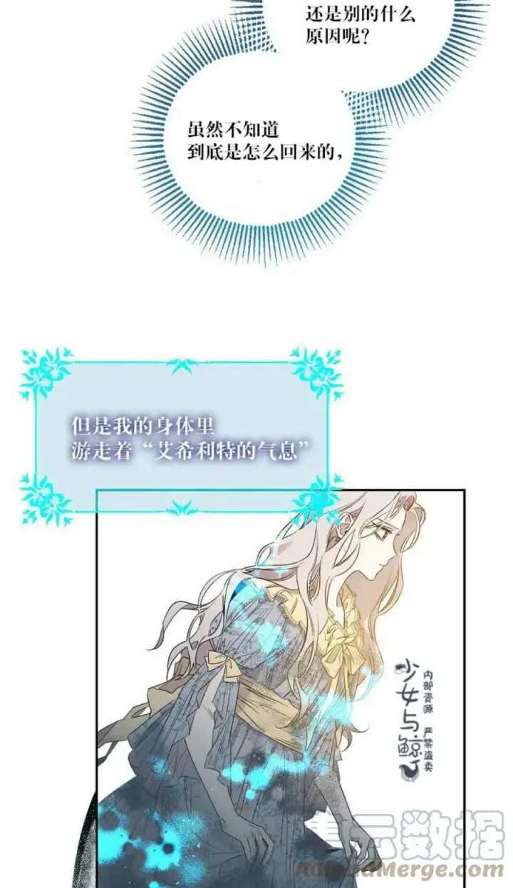 漫画《驯服暴君后逃跑了》2.重整风气第28张图