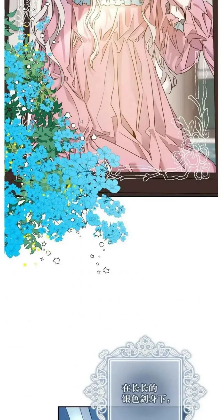漫画《驯服暴君后逃跑了》2.重整风气第3张图