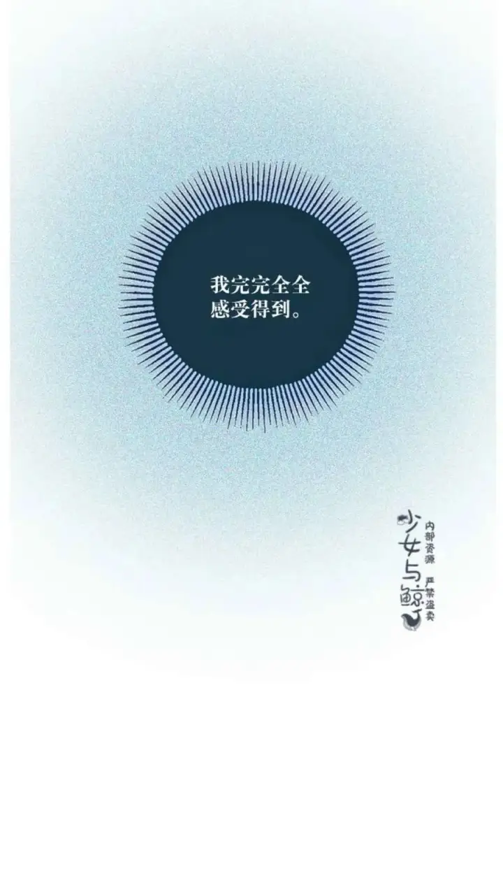 漫画《驯服暴君后逃跑了》2.重整风气第30张图