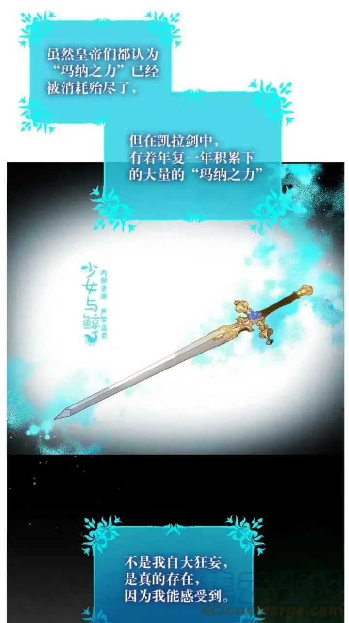 漫画《驯服暴君后逃跑了》2.重整风气第31张图