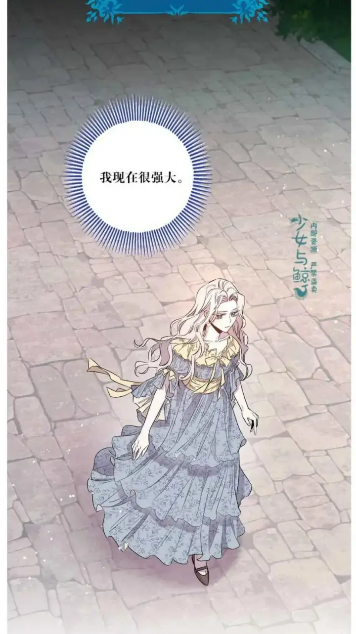 漫画《驯服暴君后逃跑了》2.重整风气第32张图