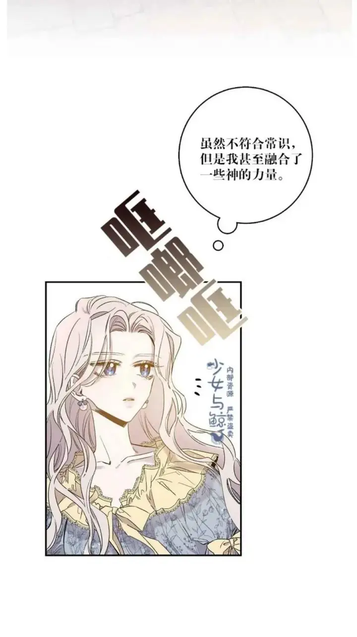 漫画《驯服暴君后逃跑了》2.重整风气第33张图
