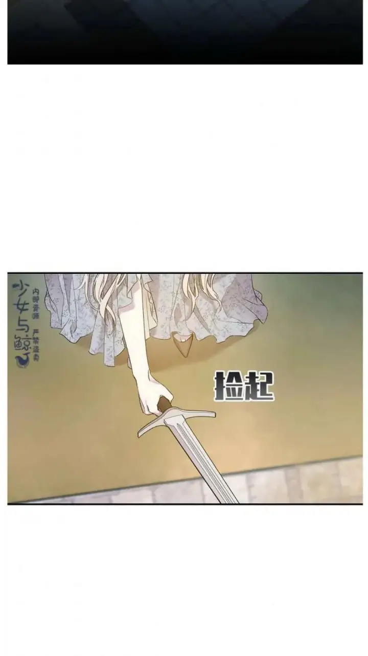 漫画《驯服暴君后逃跑了》2.重整风气第35张图