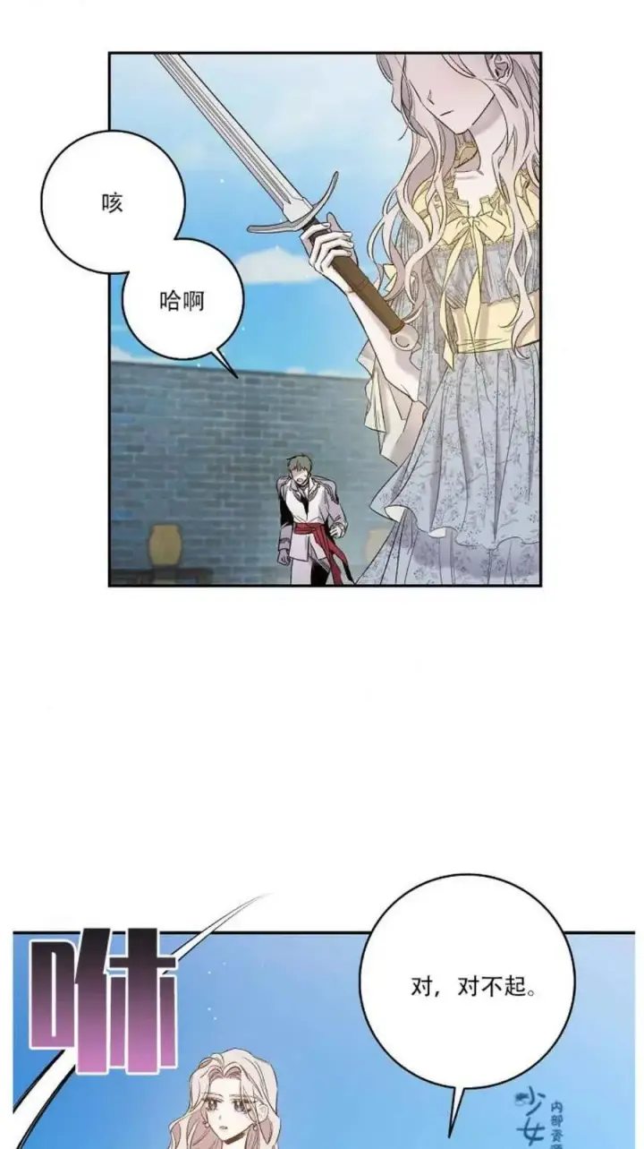 漫画《驯服暴君后逃跑了》2.重整风气第36张图