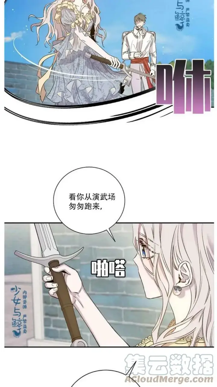 漫画《驯服暴君后逃跑了》2.重整风气第37张图