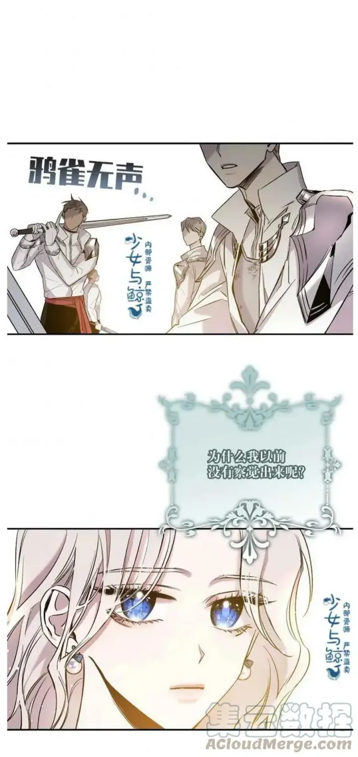 漫画《驯服暴君后逃跑了》2.重整风气第43张图
