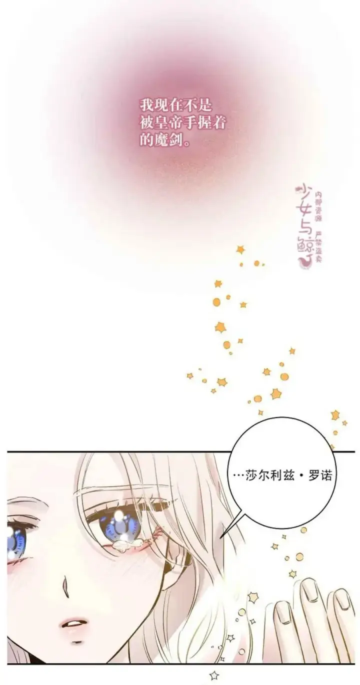 漫画《驯服暴君后逃跑了》2.重整风气第5张图