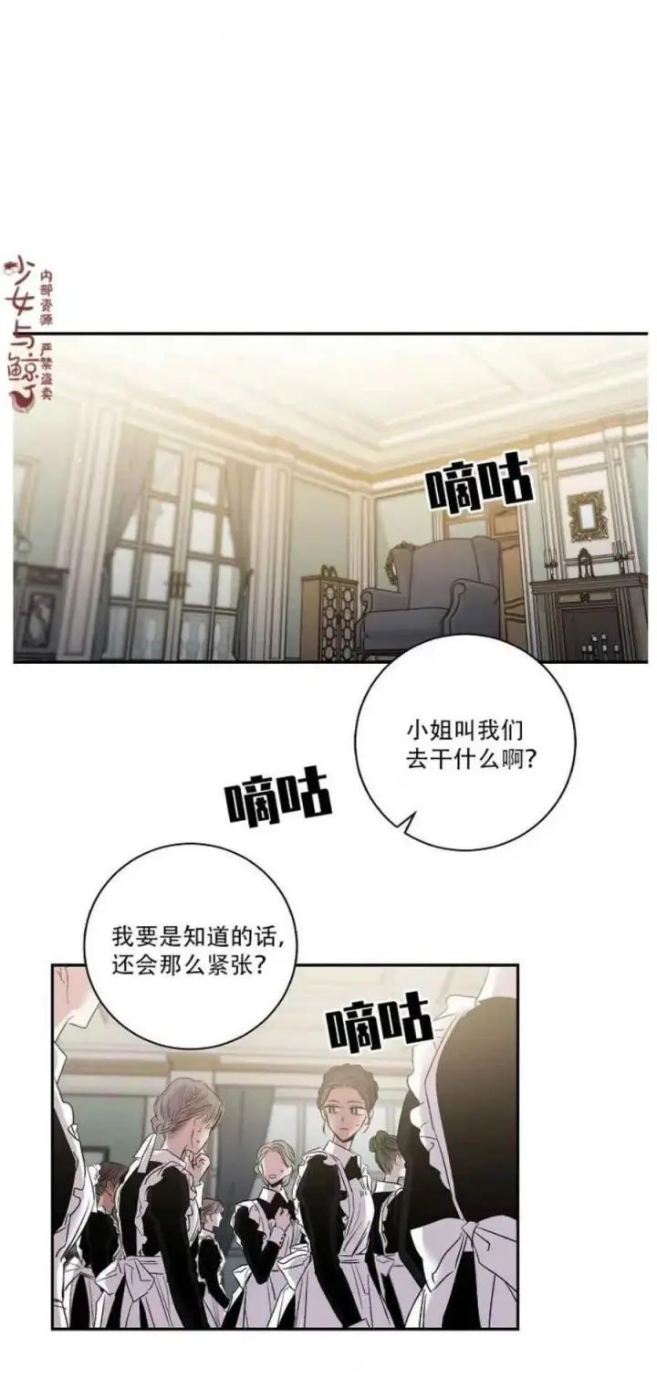 漫画《驯服暴君后逃跑了》2.重整风气第50张图
