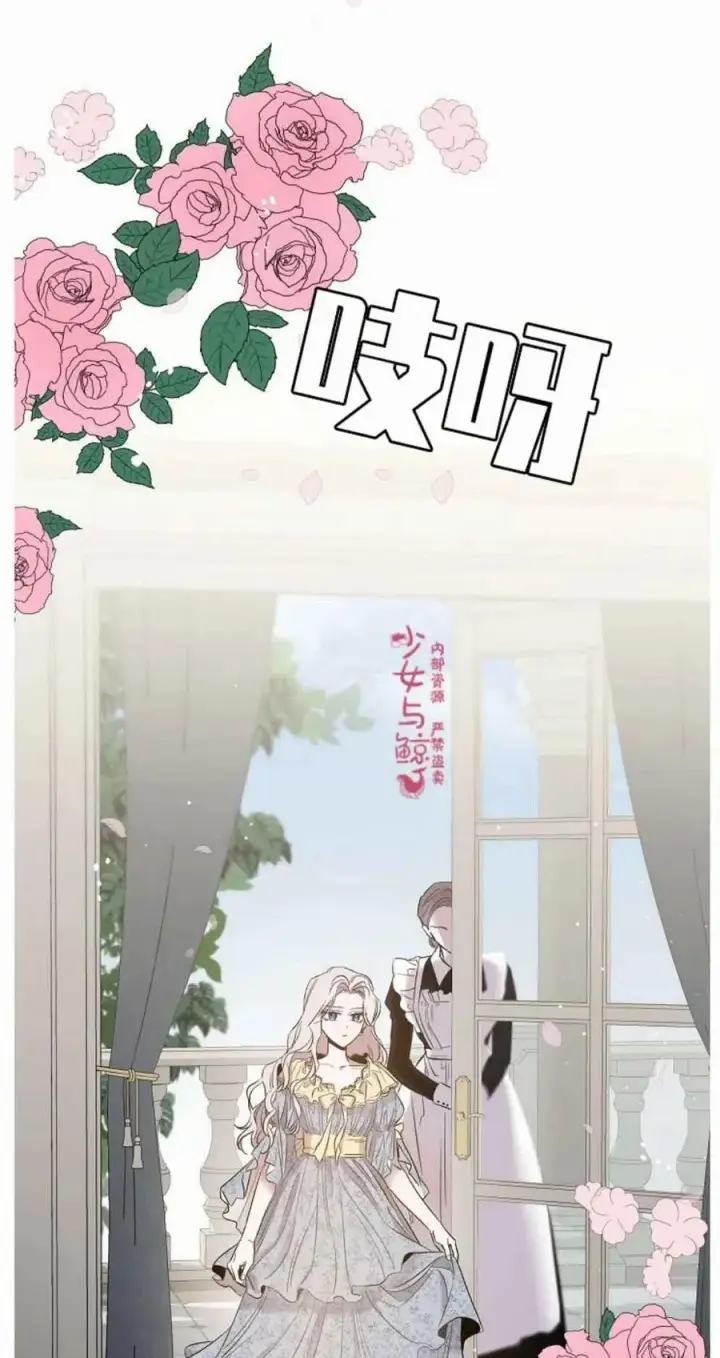 漫画《驯服暴君后逃跑了》2.重整风气第51张图