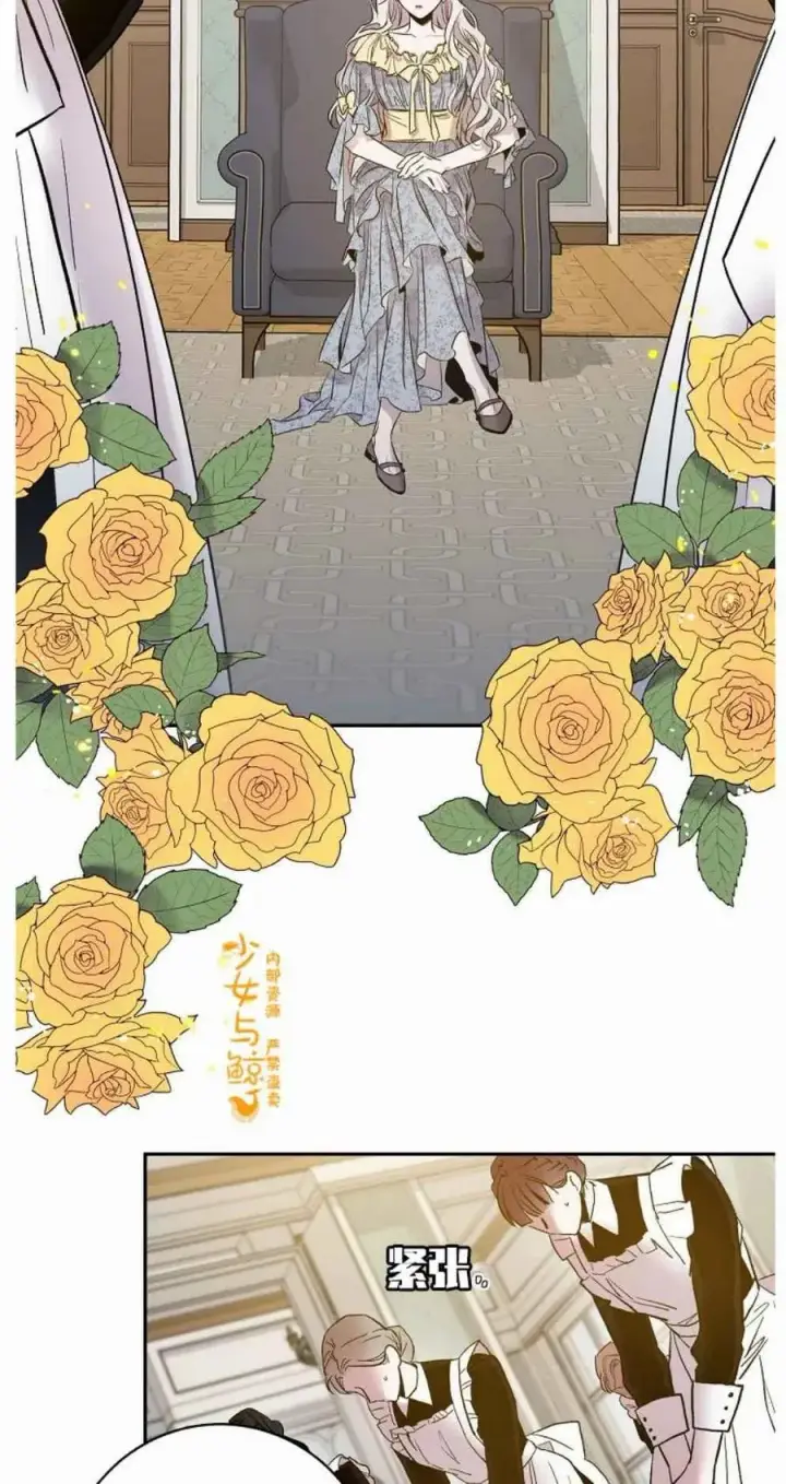 漫画《驯服暴君后逃跑了》2.重整风气第54张图
