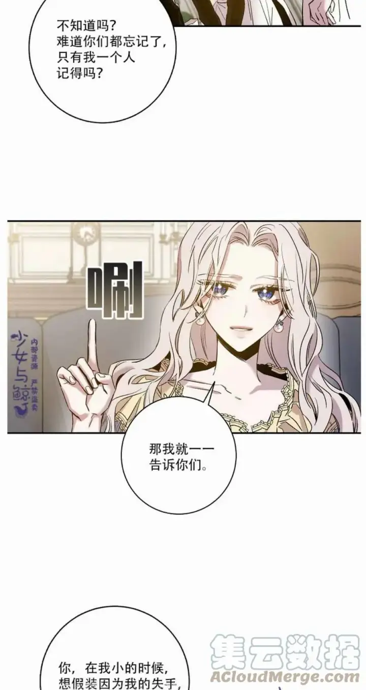 漫画《驯服暴君后逃跑了》2.重整风气第55张图
