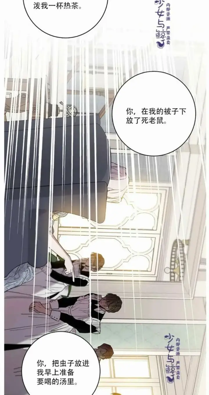 漫画《驯服暴君后逃跑了》2.重整风气第56张图