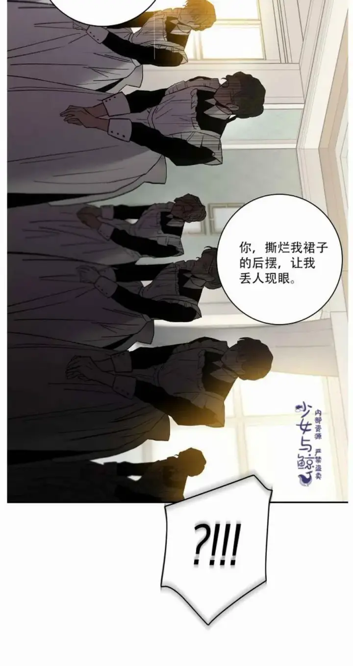 漫画《驯服暴君后逃跑了》2.重整风气第57张图