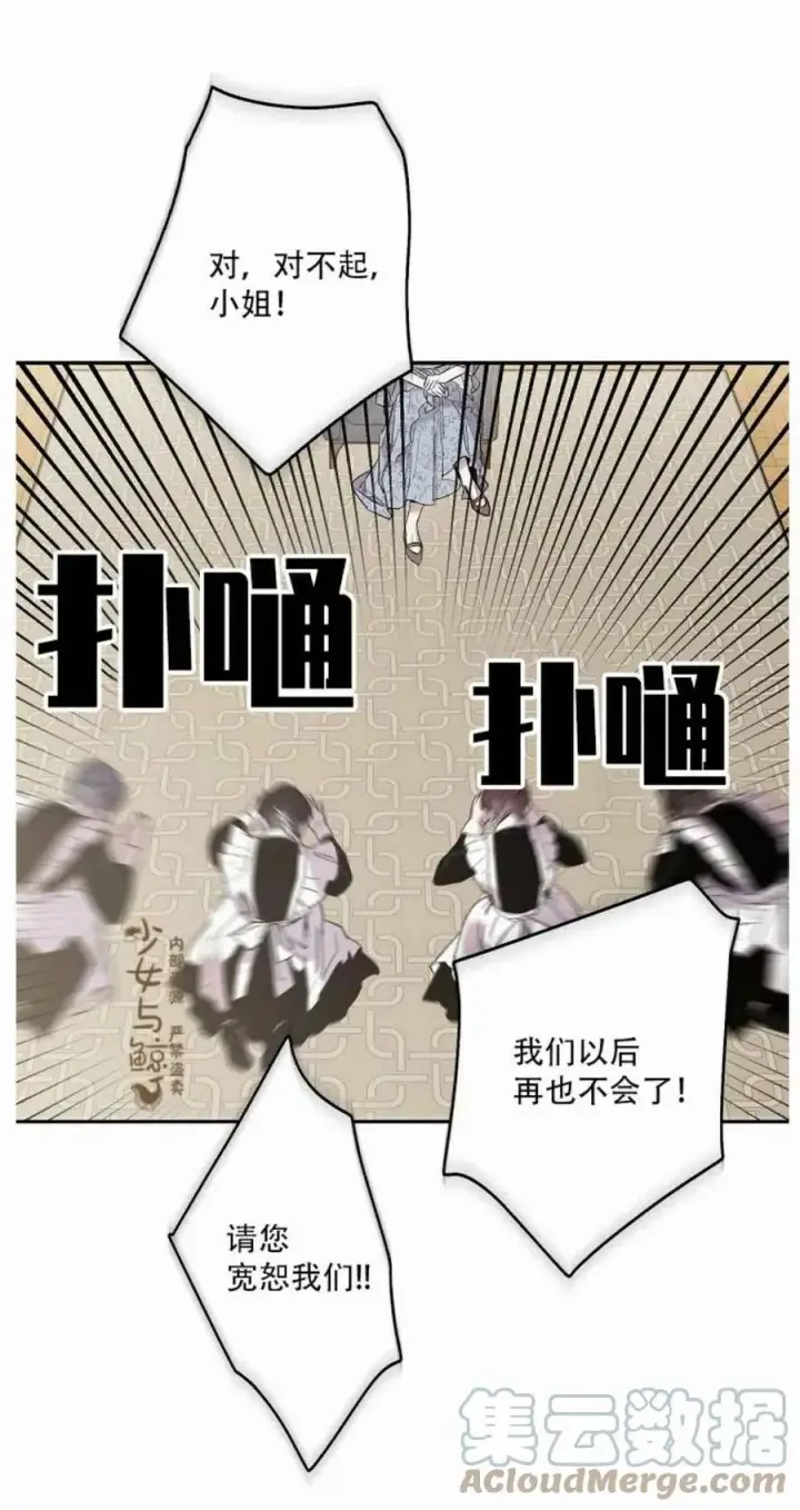 漫画《驯服暴君后逃跑了》2.重整风气第58张图
