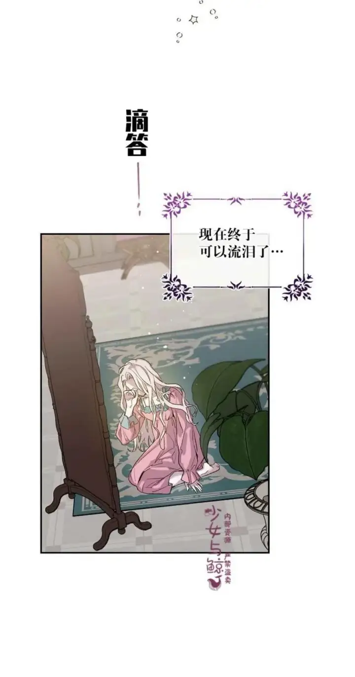 漫画《驯服暴君后逃跑了》2.重整风气第6张图