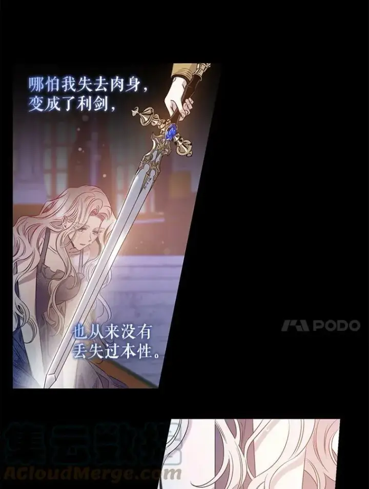 漫画《驯服暴君后逃跑了》52.卡胡反悔第10张图