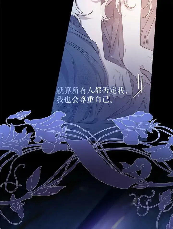 漫画《驯服暴君后逃跑了》52.卡胡反悔第11张图