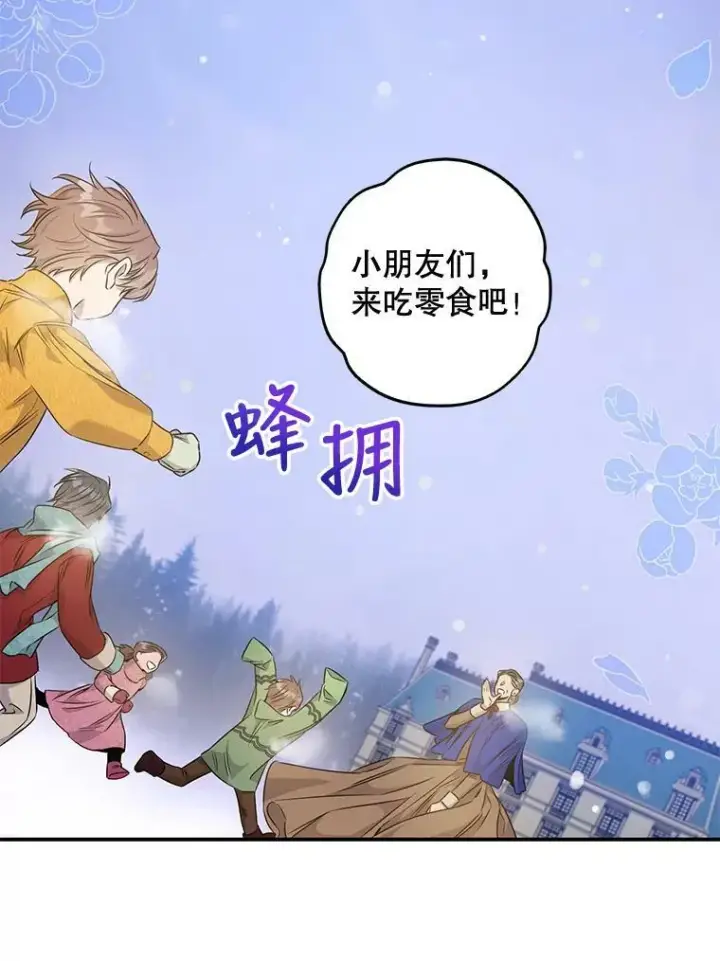 漫画《驯服暴君后逃跑了》52.卡胡反悔第14张图
