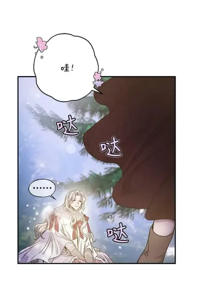 漫画《驯服暴君后逃跑了》52.卡胡反悔第15张图
