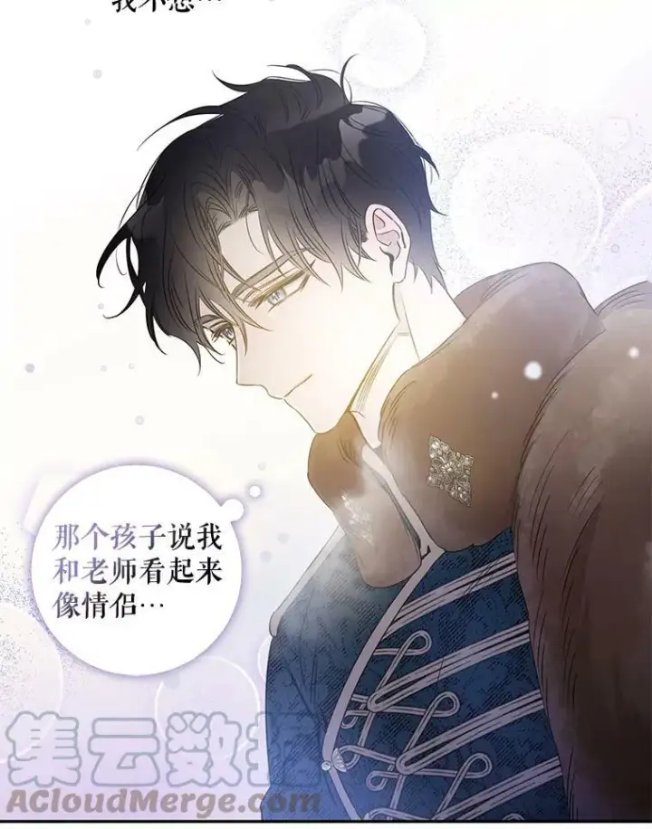 漫画《驯服暴君后逃跑了》52.卡胡反悔第19张图