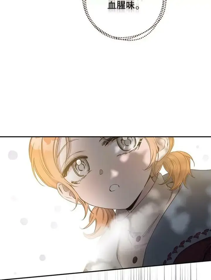 漫画《驯服暴君后逃跑了》52.卡胡反悔第2张图