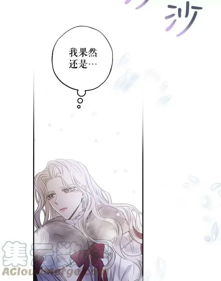 漫画《驯服暴君后逃跑了》52.卡胡反悔第22张图