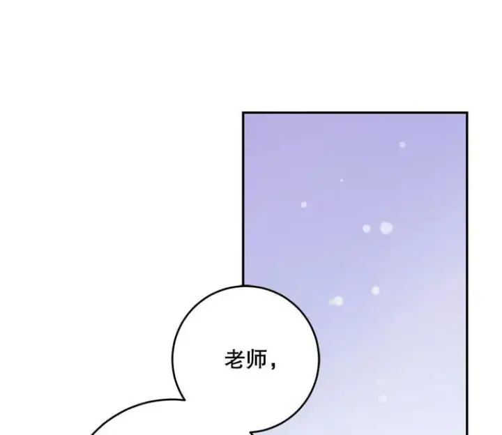 漫画《驯服暴君后逃跑了》52.卡胡反悔第26张图