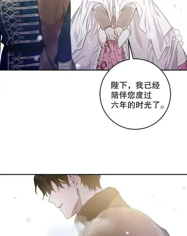 漫画《驯服暴君后逃跑了》52.卡胡反悔第29张图