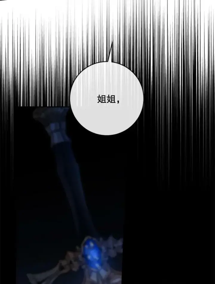 漫画《驯服暴君后逃跑了》52.卡胡反悔第3张图