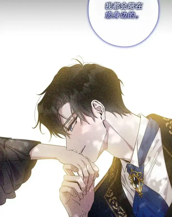 漫画《驯服暴君后逃跑了》52.卡胡反悔第33张图