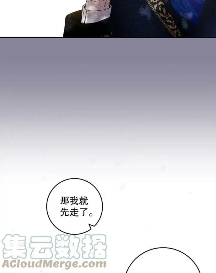 漫画《驯服暴君后逃跑了》52.卡胡反悔第34张图