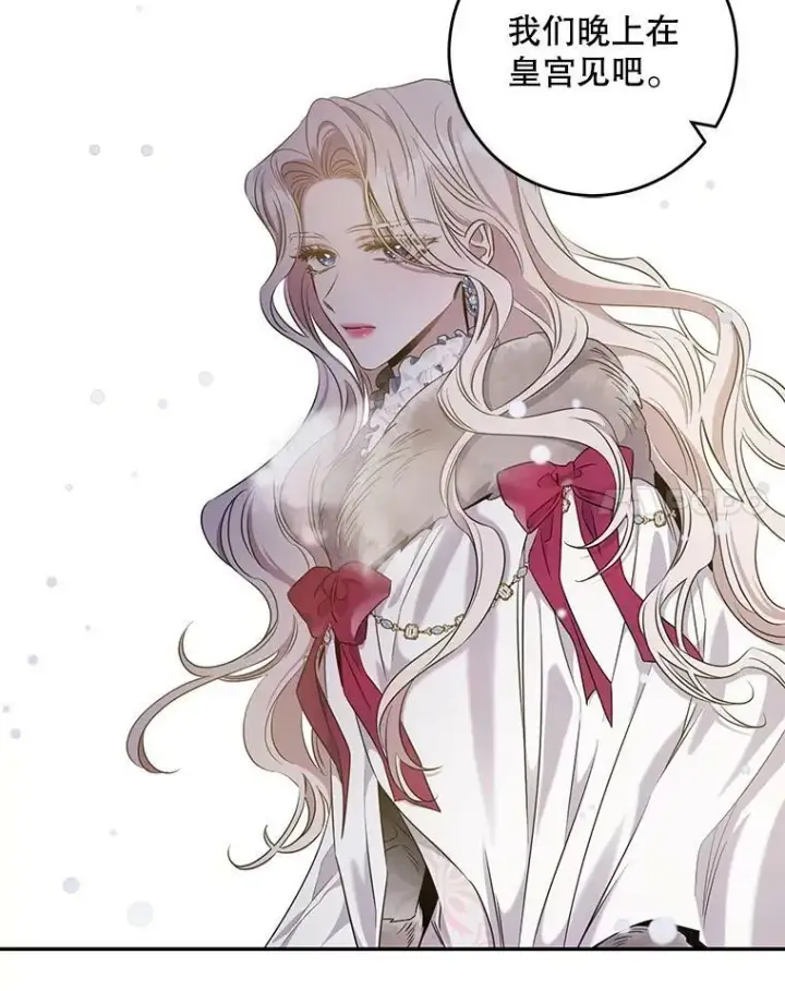 漫画《驯服暴君后逃跑了》52.卡胡反悔第35张图