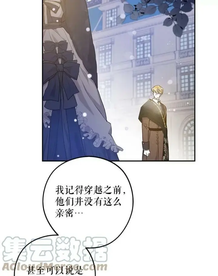 漫画《驯服暴君后逃跑了》52.卡胡反悔第37张图