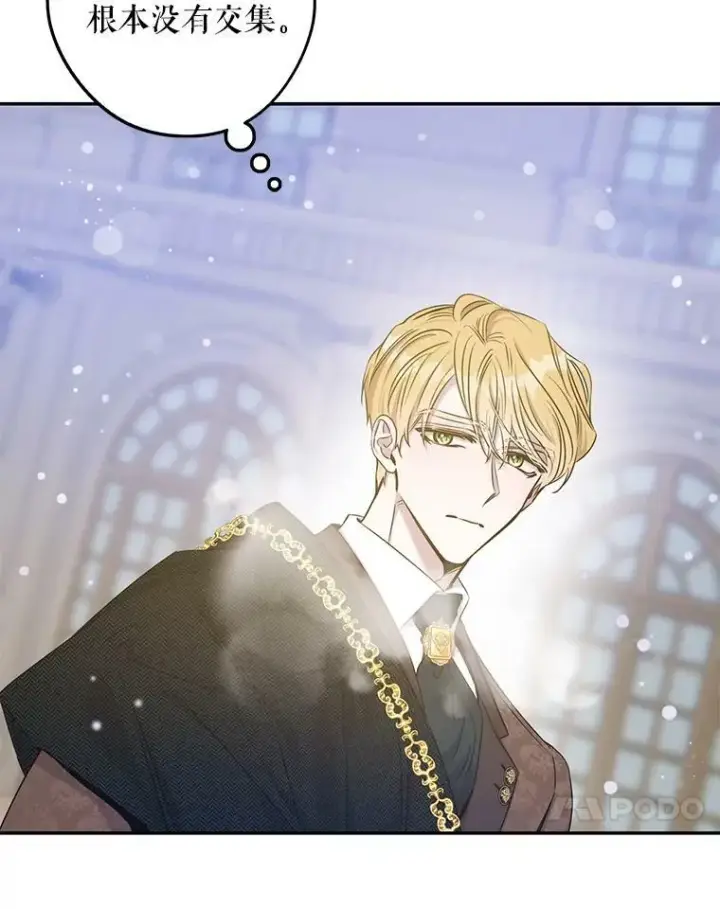 漫画《驯服暴君后逃跑了》52.卡胡反悔第38张图