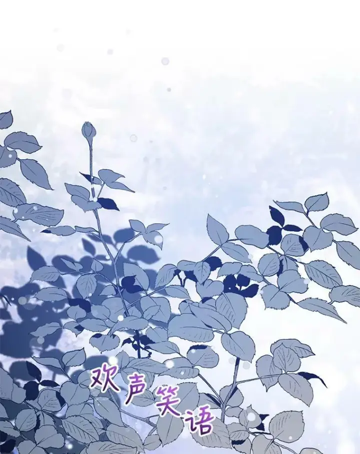 漫画《驯服暴君后逃跑了》52.卡胡反悔第39张图