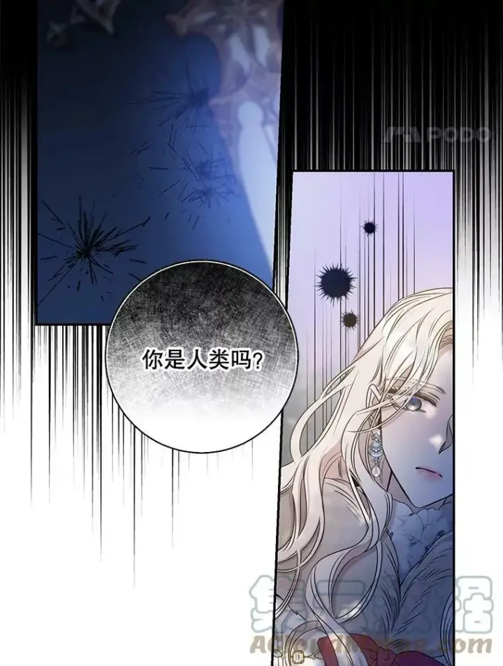 漫画《驯服暴君后逃跑了》52.卡胡反悔第4张图