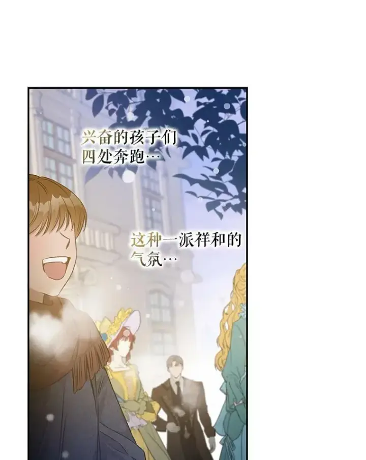 漫画《驯服暴君后逃跑了》52.卡胡反悔第41张图