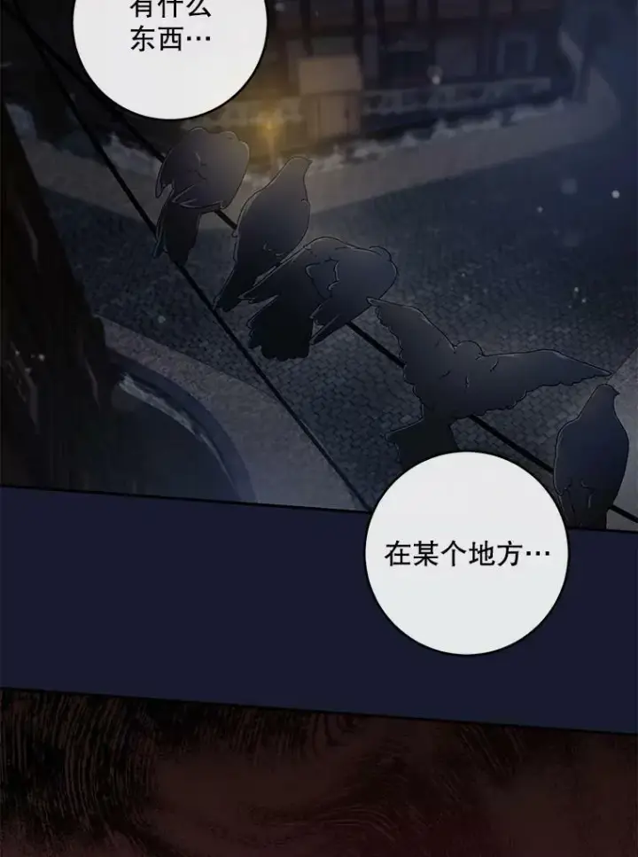 漫画《驯服暴君后逃跑了》52.卡胡反悔第57张图