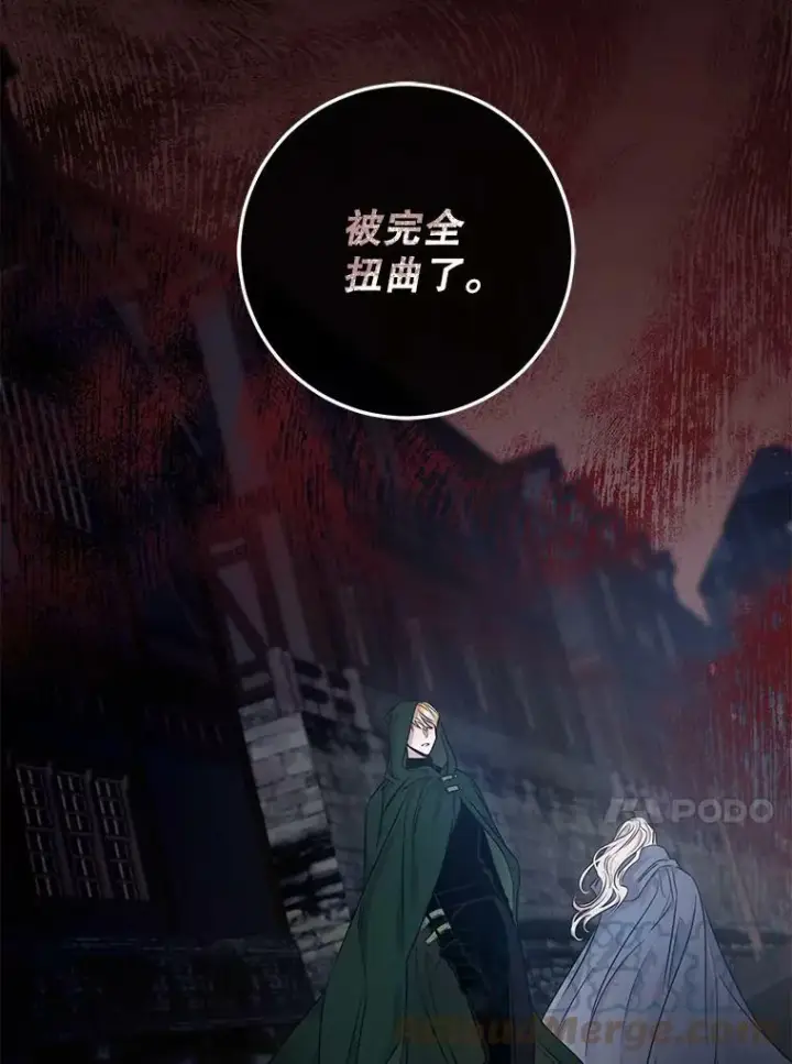漫画《驯服暴君后逃跑了》52.卡胡反悔第58张图