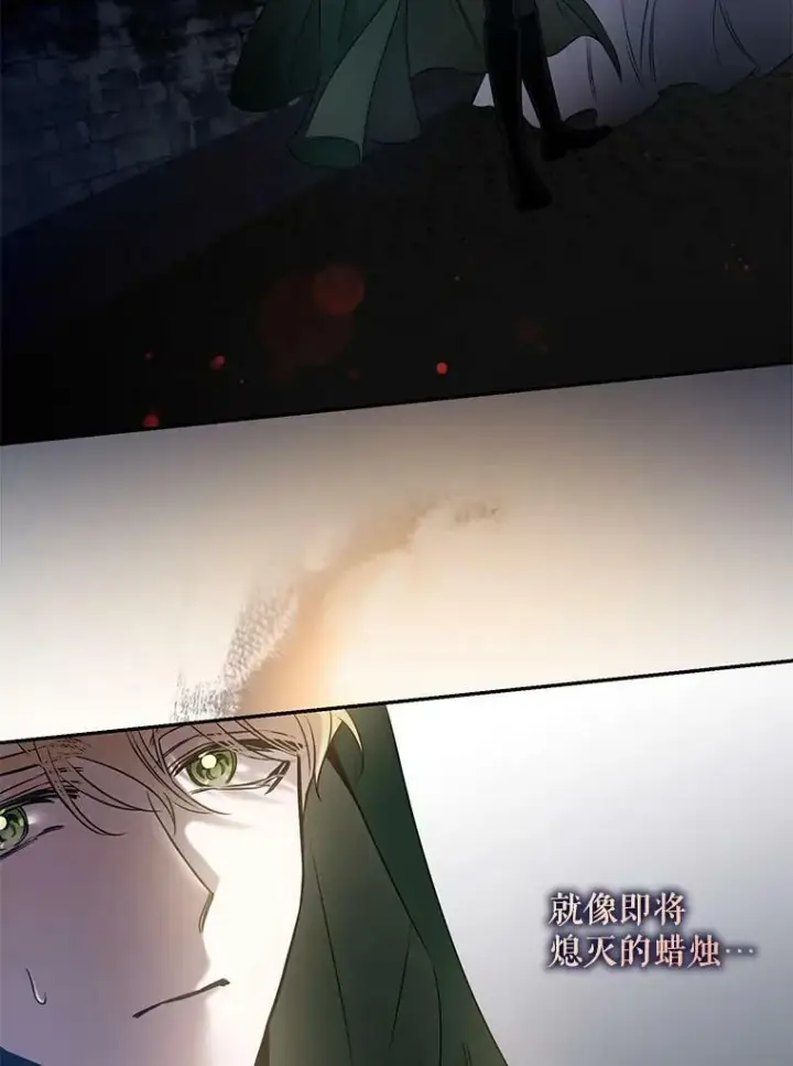 漫画《驯服暴君后逃跑了》52.卡胡反悔第59张图