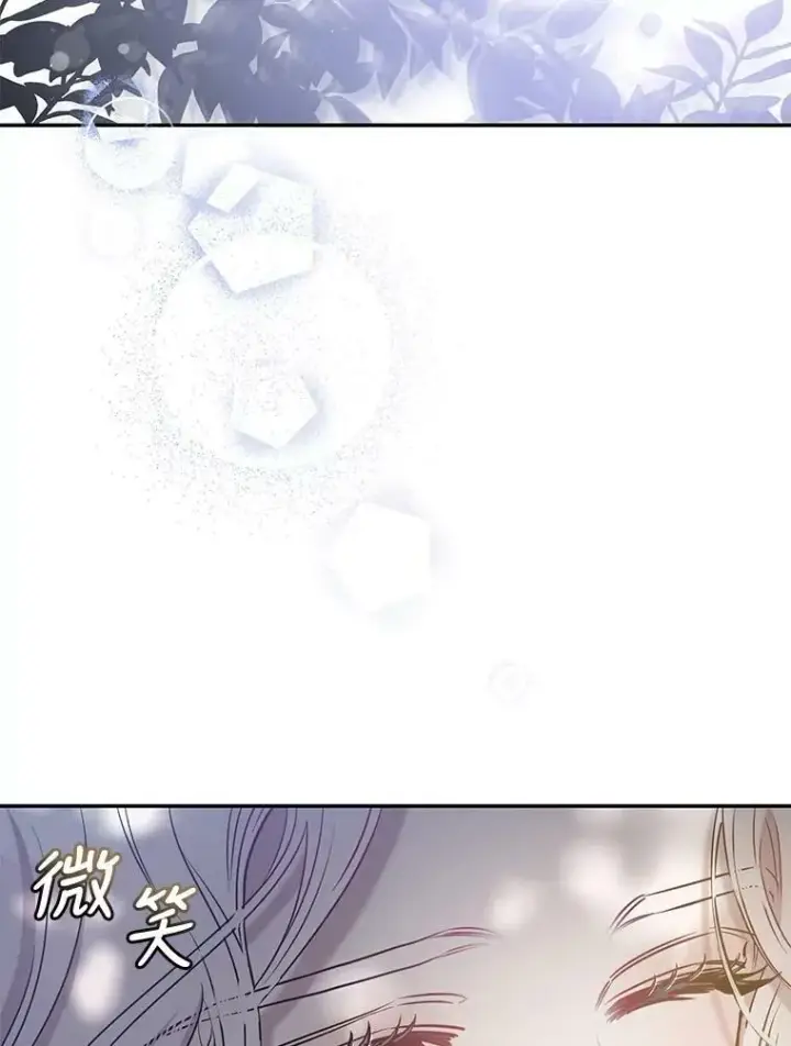 漫画《驯服暴君后逃跑了》52.卡胡反悔第6张图