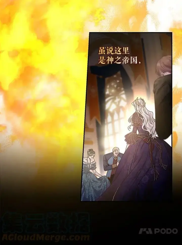 漫画《驯服暴君后逃跑了》52.卡胡反悔第61张图