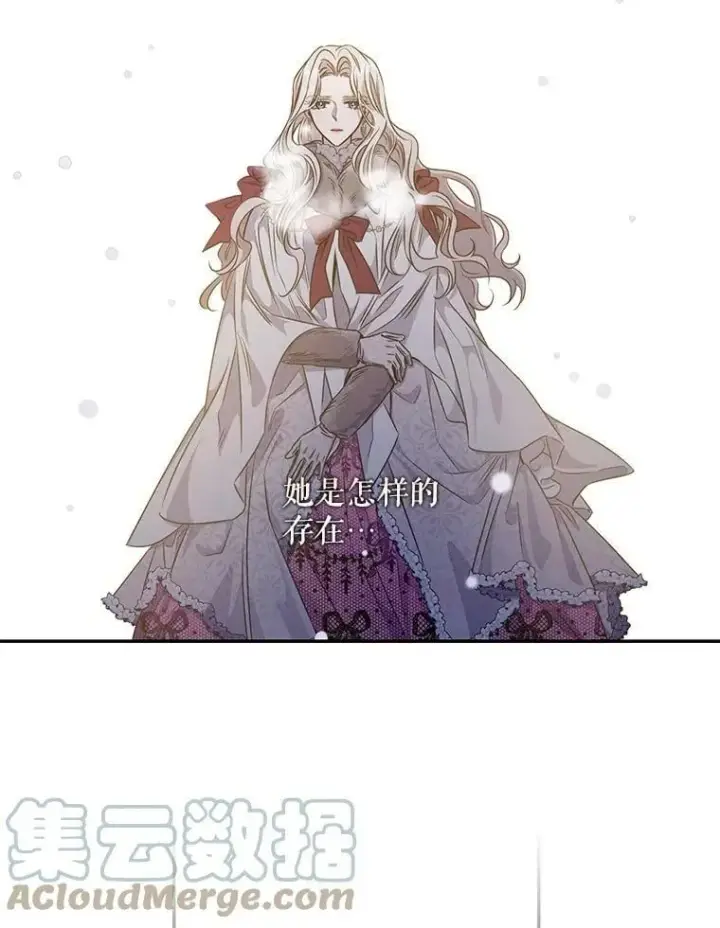 漫画《驯服暴君后逃跑了》52.卡胡反悔第70张图