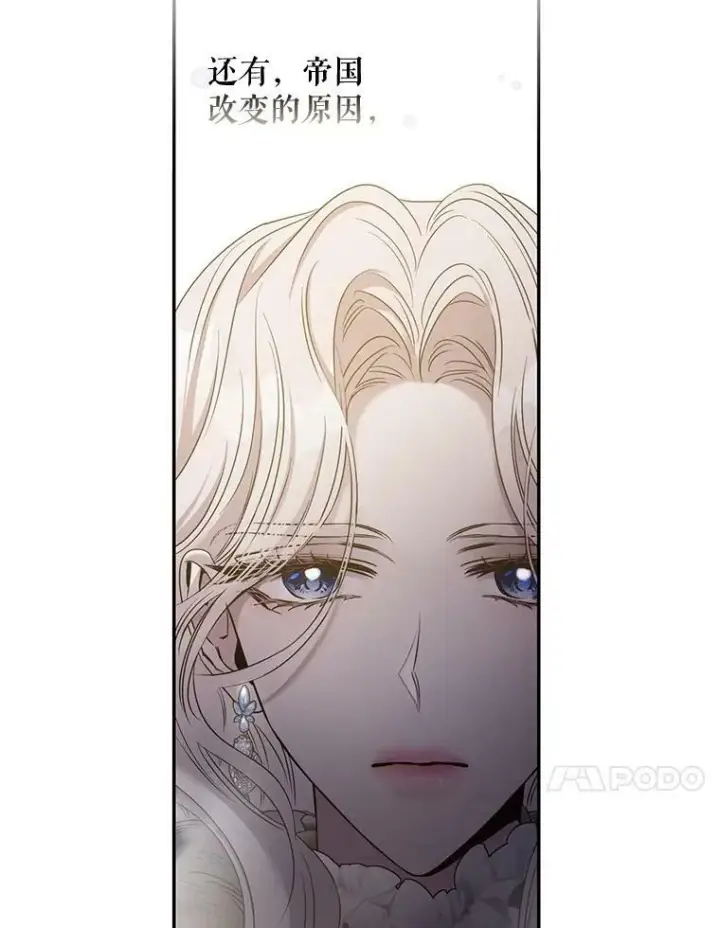 漫画《驯服暴君后逃跑了》52.卡胡反悔第71张图