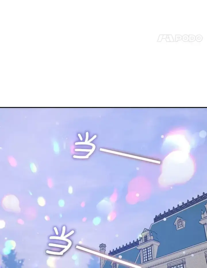 漫画《驯服暴君后逃跑了》52.卡胡反悔第75张图