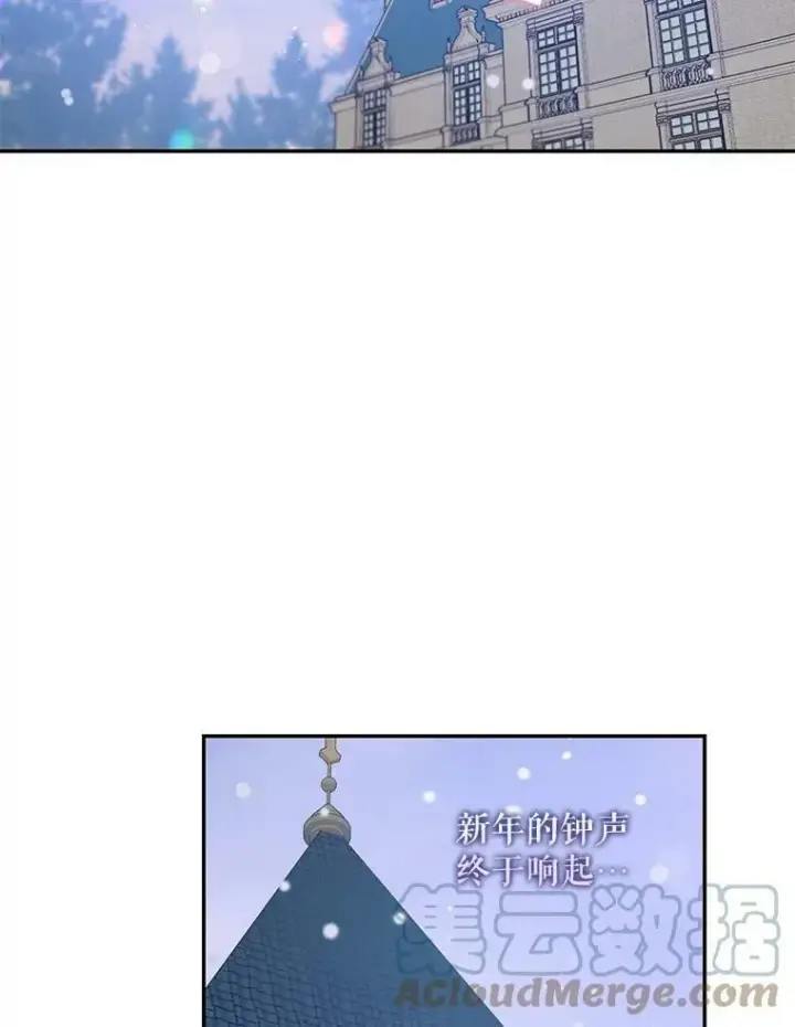 漫画《驯服暴君后逃跑了》52.卡胡反悔第76张图