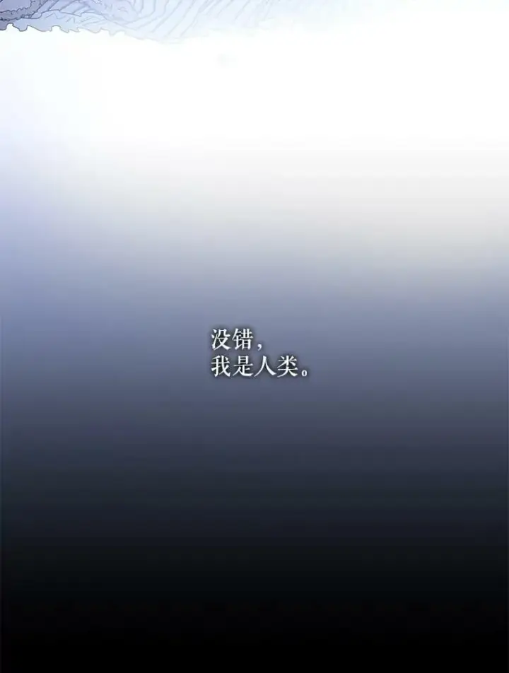 漫画《驯服暴君后逃跑了》52.卡胡反悔第9张图